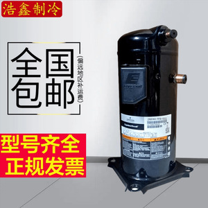 คอมเพรสเซอร์แบบสโครล Copeland รุ่น ZR81KC-TFD-522 7 แรงม้า สำหรับเครื่องทำความเย็นแบบปั๊มความร้อนจากอากาศ - Product Image 5