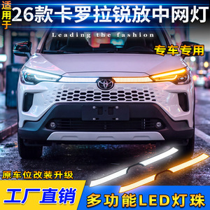 <b>LED</b> Grille <b>Lights</b> Dual-Color Flowing <b>Light</b> <b>Wiring</b> Harness For 2026 Toyota Corolla Cross DRL Retrofit Upgrade - Product Image 4