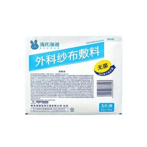 Compresses de Gasa Quirúrgica Haishi Hainuo 8cm X 10cm Estériles 5 Unidades por Bolsa Para Cuidado de Heridas - Product Image 1