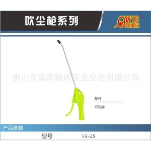Yx-25 เครื่องเป่าลมแบบนิวเมติก ปืนลมแรงดันสูงพร้อมหัวฉีดยาวสำหรับทำความสะอาดฝุ่น วัสดุ ABS เกรดมืออาชีพ - Product Image 3