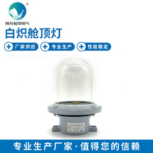 Lumière de cabine à incandescence CCD5-2, lumière de plafond extérieure, lumière marine pour utilisation - Product Image 4