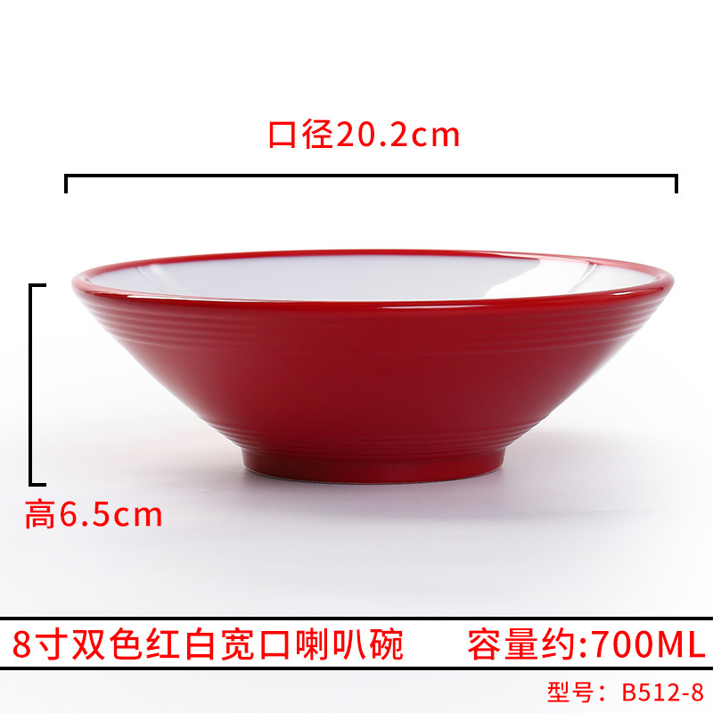 ชามทรงทรัมเป็ตปากกว้าง ขนาด 8 นิ้ว สีแดงและขาวแบบทูโทน รุ่น B512-8