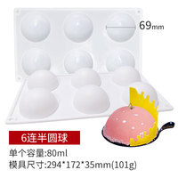 Moules à pâtisserie en silicone écologiques réutilisables non toxiques 3D pour mousse, gâteau, pâtisserie