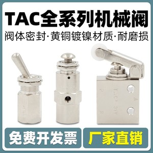 Qingze TAC2 41V Manual Control Toggle Valve 31V Lever Mechanical 4V <b>Button</b> 4P <b>Push</b> <b>Switch</b> 3V - Product Image 4