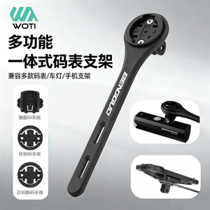 Support d'ordinateur de vélo intégré Yueli avec support d'extension pour vélo de route, résine plastique noire, taille unique - Product Image 3