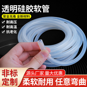 Transparent Silicone Tubing Food Grade High Temperature Resistant Elastic For Water Dispensers Peristaltic Pumps Household Use - Product Image 5