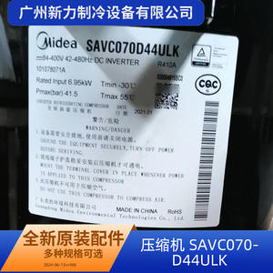 Compresor Inverter R410A SAVC070D44ULK para Aire Acondicionado Central, Pieza de Repuesto 11102020000506 - Product Image 2