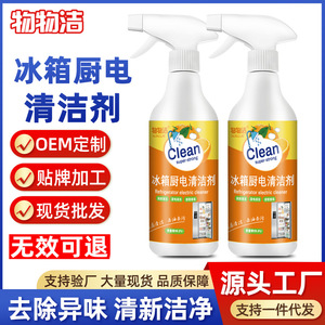 Clean Refrigerator Kitchen <b>Cleaner</b> 500Ml <b>Spray</b> Disinfecting Oil Stain Removal - Product Image 3