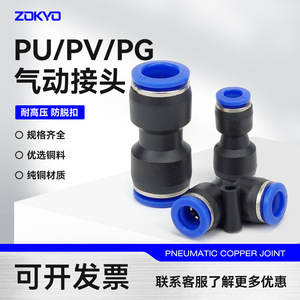 Sayu Pneumatic Hose <b>Connector</b> PBT Plastic <b>Quick</b> Plug Right Angle PV4 Straight Through Reducer PG PU6/8/10/12 - Product Image 4