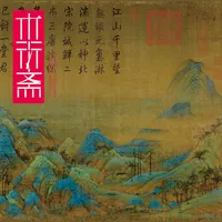 Pinturas colgantes de pared para decoración del hogar, arte de pintura OEM, de la serie Song Dynasty Qian Li Jiang Shan Tu
