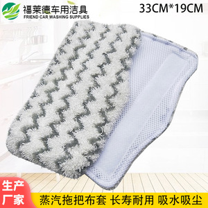 Microfiber Steam <b>Mop</b> Cloth Cover 33x19Cm Striped <b>Flat</b> Replacement For Daily Cleaning - Product Image 5