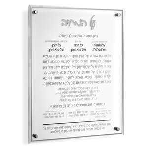 Judaica lucite <span class=keywords><strong>AL</strong></span> hamichyah tùy chỉnh người Do Thái Acrylic tường nghệ thuật Tabletop <span class=keywords><strong>AL</strong></span> hamichyah thẻ - Product Image 1