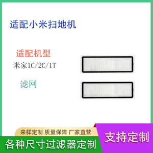 Filtro de repuesto para aspiradora Xiaomi Mijia 1C 2C 1T, elemento filtrante para piezas de aspiradora Xiaomi Mijia - Product Image 5