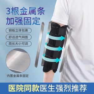 Soporte de extensión para codo, cinturón de fijación para fracturas de codo, férula ajustable y transpirable para miembro superior - Product Image 4