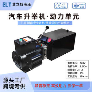 Nouvelle station hydraulique à ciseaux 220V, unité d'alimentation pour les élévateurs de voitures et les véhicules de nettoyage, petites stations de pompes hydrauliques - Product Image 2