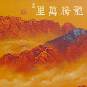 Reproduction artistique en laiton de la Grande Muraille chinoise, cadre en bois massif, <span class=keywords><strong>d</strong></span>écoration murale rectangulaire moderne pour bureau et salon - Product Image 6