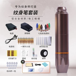 Kit de bolígrafos para tatuajes, juego completo con motor rotatorio, máquina de sombreado y delineado para principiantes, material de aleación de aluminio para auto-tatuajes - Product Image 1
