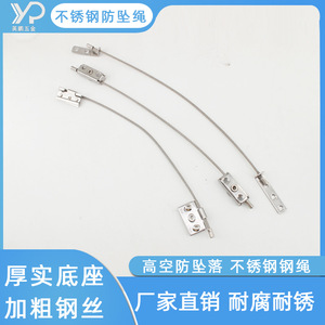 Fall Rope Stainless Steel Window Safety Chain For Top Window High Strength Durable - Product Image 4
