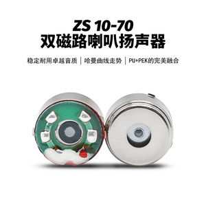 Haut-parleur Pupek 10 mm à double circuit magnétique 24 ohms pour accessoires audio DIY - Product Image 5