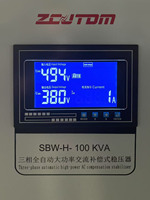 Estabilizador de Voltaje CA Totalmente Automático SBW-H-100KVA 220V 380V Personalizable. Aplicable a las Industrias CNC y Minerales.