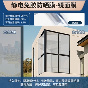 Película de Vinilo <span class=keywords><strong>para</strong></span> <span class=keywords><strong>Ventanas</strong></span> con Efecto <span class=keywords><strong>Espejo</strong></span> Unidireccional Plateado, Control de Calor, Protección UV e Impermeable <span class=keywords><strong>para</strong></span> Edificios - Product Image 5