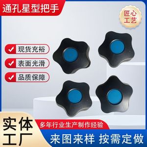 Poignées en nylon en forme de fleur de prunier, vis en T, M6-M12, poignées de tiroir, boutons de meubles, poignée étoile, design cinq étoiles - Product Image 4