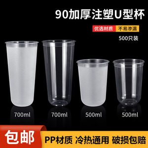Gobelet à thé au lait jetable Dianjie 500ml, givré, avec couvercle, pour la vente ambulante et les cafés. - Product Image 3
