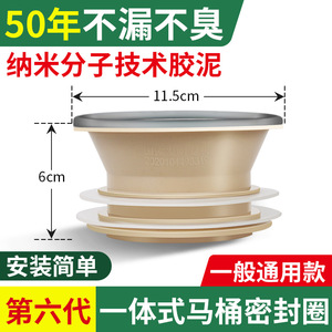 Odor Proof Thickened Toilet Seat Seal Ring Silicone ABS Integrated Flange For Plumbing Trap - Product Image 5