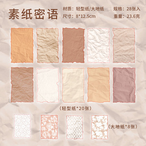 Lot <span class=keywords><strong>de</strong></span> 28 papiers décoratifs gaufrés, série Old Dreams, décorations <span class=keywords><strong>de</strong></span> fond <span class=keywords><strong>de</strong></span> style vintage pour carnets faits main - Product Image 6