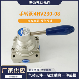Válvula Rotativa Manual Neumática Chen Can 4HV230-08, Tipo de Paso Directo, Piezas Neumáticas - Product Image 5