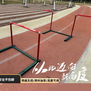 Vallas de Atletismo de Competición de Aleación de Aluminio de Grado Profesional - Ajustables para 100m/110m/400m con Base Antivibración para Estadios - Product Image 6