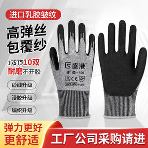 Guantes de Seguridad Sengkang Dejin 500, Talla M, Resistentes al Aceite, Resistentes al Desgaste, Antideslizantes, Guantes de Trabajo de Uso General - Product Image 3
