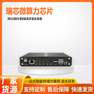 กล่องควบคุมอุตสาหกรรม RK3588 8GB 128GB อุปกรณ์ประมวลผลข้อมูล AI สำหรับการวิเคราะห์วิดีโอและการประมวลผลข้อมูลแบบ Edge สำหรับการใช้งานด้านความปลอดภัย - Product Image 5