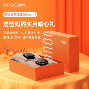 Pango Smart <b>Massage</b> Knee <b>Pad</b> with <b>Heating</b> and Warming Function for Cold Legs and Knee Joint Vibration and Heat Therapy <b>Massager</b> - Product Image 1
