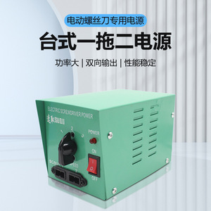 เครื่องจ่ายไฟไขควงไฟฟ้า 12V 220V AC-DC แบบเอาต์พุตเดี่ยว อุปกรณ์อุตสาหกรรม - Product Image 2
