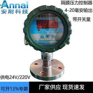 Controlador de Presión Inteligente de Acero Inoxidable 0-60MPa a Prueba de Explosiones para Gas y Líquido - Product Image 3