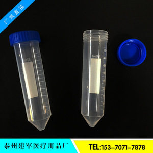 Tubos de Centrífuga de 50 ml de Taizhou Jianjun Medical Supplies, de Plástico con Tapa de Rosca y Graduaciones para Uso en Laboratorio - Product Image 3