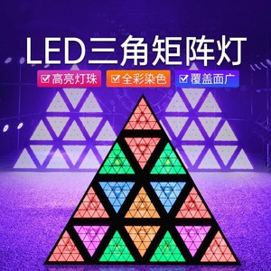ไฟ LED รูปสามเหลี่ยมเมทริกซ์สำหรับตกแต่งเวที แสงพื้นหลังสำหรับการแสดงบนเวที KTV บาร์ - Product Image 2