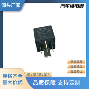 Relé para Automóvil Yu Zhou 12V 4P 7M0 951 253A con Contacto Plateado para Reemplazo y Reparación - Product Image 4