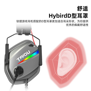 ชุดหูฟังเกมแบบมีสาย RGB 7.1พร้อมไมโครโฟน RGB สำหรับคอมพิวเตอร์เดสก์ท็อปและแล็ปท็อปอุปกรณ์เสริมเกมการค้าต่างประเทศ - Product Image 5
