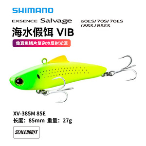 Señuelo de Pesca Shimano XV-385M Vibra Lure, 27g, Metálico, Hundimiento Rápido, para Pesca de Lubina, Caballa y Pez Mandarín, 8.5cm - Product Image 5