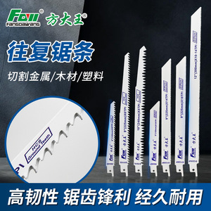 Fangdawang Reciprocating Saw Blade 150mm 6TPI Wood Cutting HSS - Product Image 3