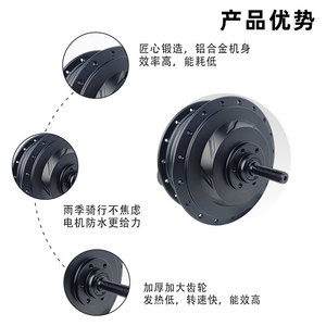 Moteur électrique pour VTT 500W 27,5 pouces, propulsion arrière, étanche IP54, sans balais, sans engrenages, simple entraînement - Product Image 4