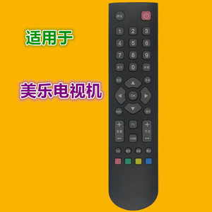 คริสตัลเพิร์ล เทียนหงอ ทีวีรีโมทคอนโทรล Yk 01042 สำหรับเมย์ลทีวีรุ่น Le39m09 Le39m16 L32f3309b L32f3305b L32f3306b - Product Image 5