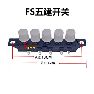 Interrupteur de contrôle de vitesse de ventilateur à cinq boutons, type clavier de piano électrique, pour ventilateurs de table ou de sol - Product Image 2