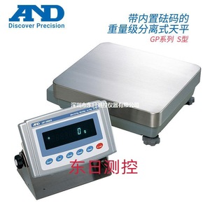 Balance séparée de type S de la série GP, poids lourd, avec poids intégrés, 3200 g, précision 0,1 g, pour usage en laboratoire - Product Image 1