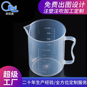 Transparent Plastic Beaker 500Ml With Graduations For Kitchen Baking And <b>Paint</b> Mixing - Product Image 2