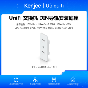 Support mural et rail DIN Ubiquiti UACC-Switch-FM pour commutateurs, boîtier de courant faible UBNT mural Ubiquiti UACC-Switch-FM W1326 - Product Image 6