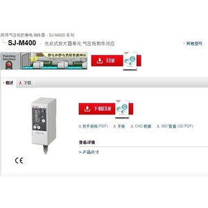 Unidad Amplificadora Spot SJ-M400 para Accesorios de Pistola Neumática, Compatible con Aire, 24V 50Hz, Hecho en Japón - Product Image 1