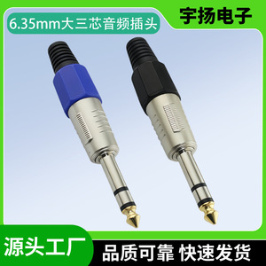 ปลั๊กเสียงสเตอริโอขนาด 6.5 มม. แบบเชื่อมต่อ 6.35 มม. ขั้วต่อไมโครโฟนแบบสามขาสำหรับสายสัญญาณเสียงและมิกเซอร์คอนโซล - Product Image 5